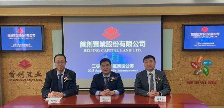 首创置业调低2020年销售额预期至800亿元 计划多举措降负债率