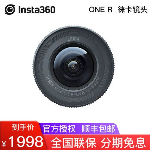 insta360 one r 全景运动相机4k广角5.