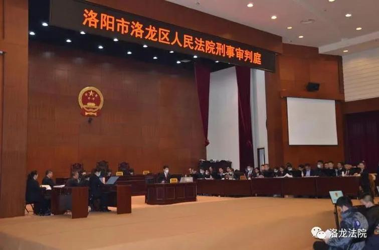 洛龙区人民法院开庭审理被告人莫子强等34人涉嫌组织
