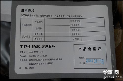 【ludou】「晒」京东 の tp-link tl-wdr3320 600m双频无线路由器此