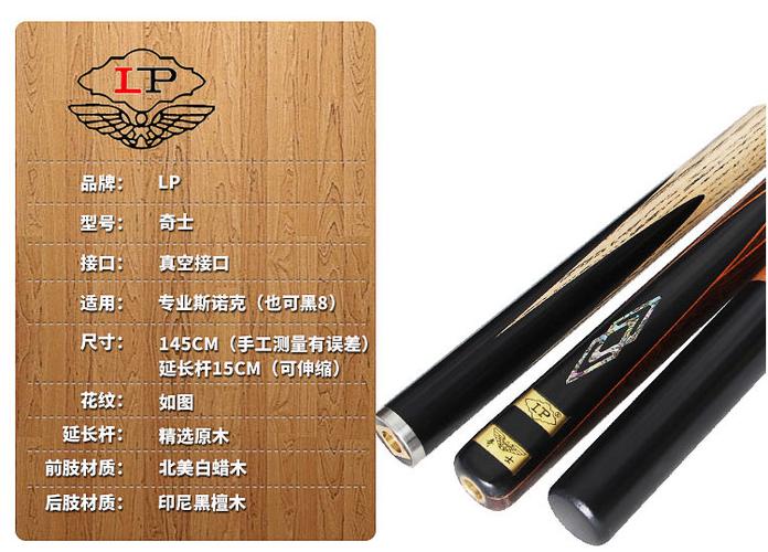 lp奇士3/4台球杆中式斯诺克手工杆小头黑8桌球杆送杆盒配件 豪华配置