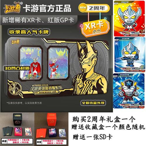 卡游splgr册令小卡3d一套影子奥特曼卡影奥特曼玩具专区
