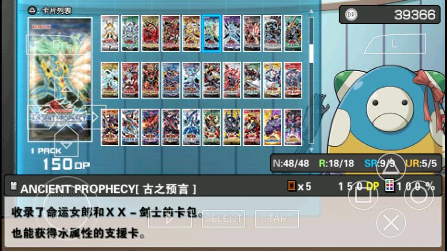 游戏王卡片力量sp古代圣翼龙,魔轰神利威坦,在哪个