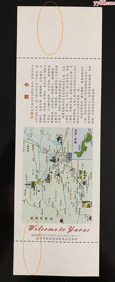 瑶溪风景名胜区_旅游景点门票_雁启轩【7788收藏