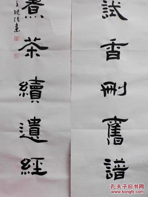 回收书法家姚现法书法隶书对联茶联茶文化书法茶楼书法茶叶店书法茶馆