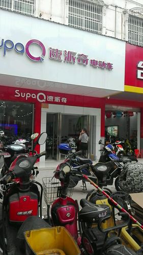 查看速派奇电动车(五一路)附近的酒店 查看速派奇电动车(五一路)附近