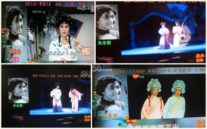 越剧袁派花旦朱东韵