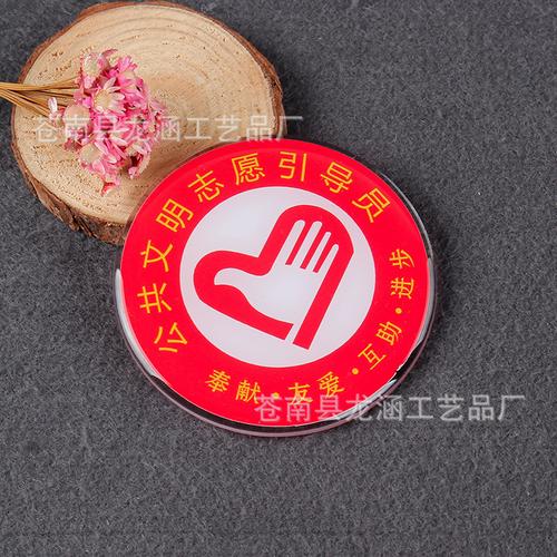 厂家直销促销diy透明亚克力徽章 志愿者滴胶胸章