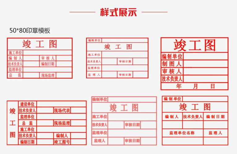 光敏二维码电话章工程竣工图章 印章定制竣工图印章验收章自动出