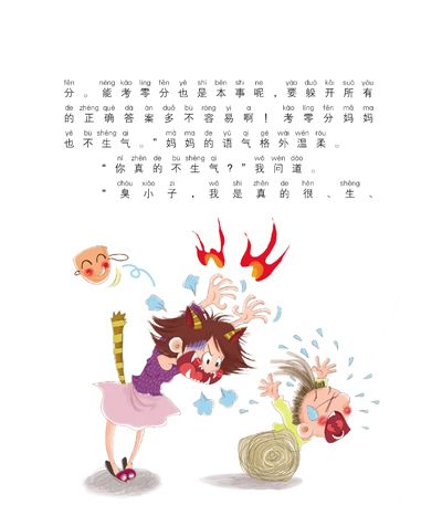 像付老师的近视就是真的,牛顿的近视就是假的