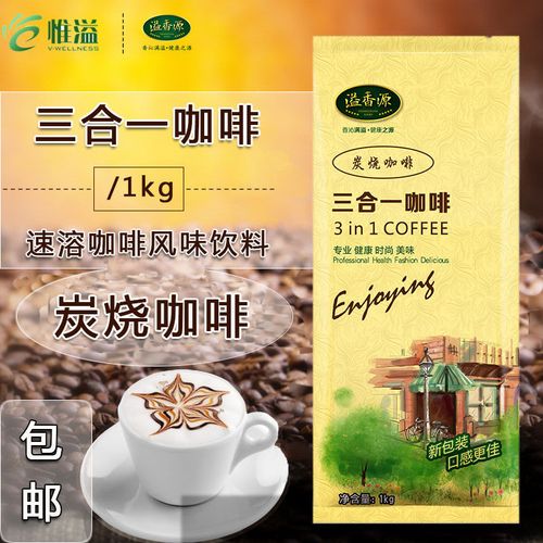 溢香源炭烧咖啡 三合一速溶咖啡粉 奶茶饮品原料马来西亚咖啡原料