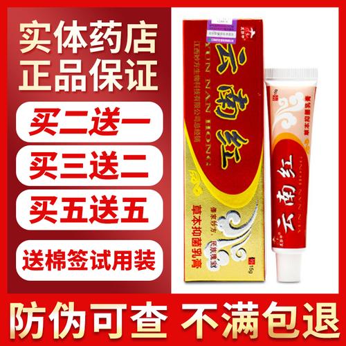 共1449 件皮肤止痒药膏相关商品