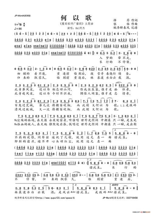 com 魔道祖师#魔道祖师广播剧# 糯米粥