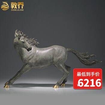 敦乔 全铜马摆件家居客厅电视柜办公室桌面装饰工艺品