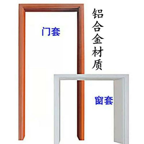定制铝合金门套窗套包边套垭口套阳台双包套过道包边