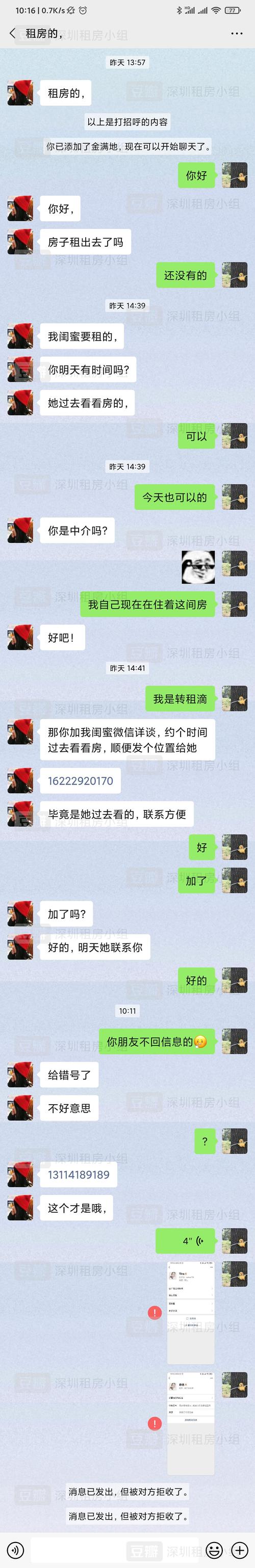 曝光骗子