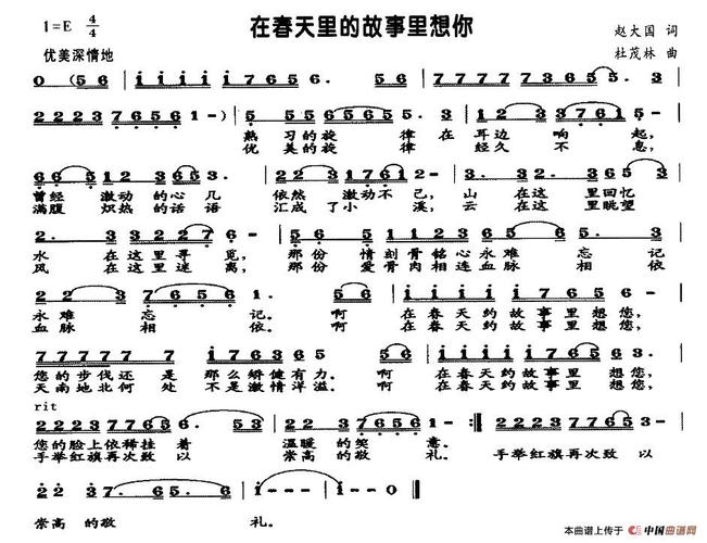 在春天的故事里想你_简谱_搜谱网