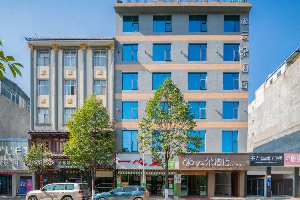 禄劝云朵酒店预订价格,联系电话位置地址【携程酒店】