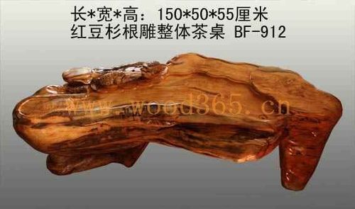 红豆杉根雕整体茶几,福建根雕茶桌