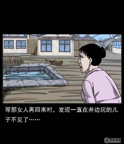 民间灵异漫画井底冤魂村里井中的水鬼