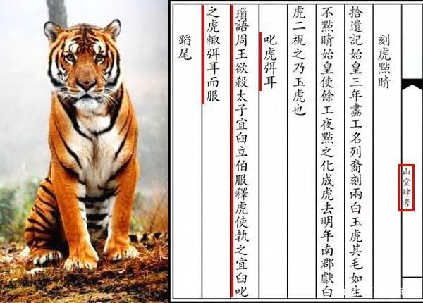 俗话说"虎毒不食子",可这个昏君竟然放老虎去吃自己的儿子