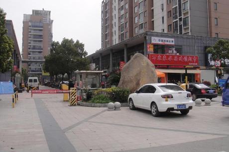 【第三次拍卖】苏州市吴中区木渎镇山水华庭47幢708室房屋及室内装修