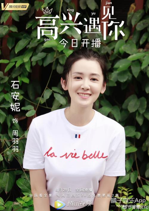 还记得《杉杉来了》中的薛柳柳?她现在长这样