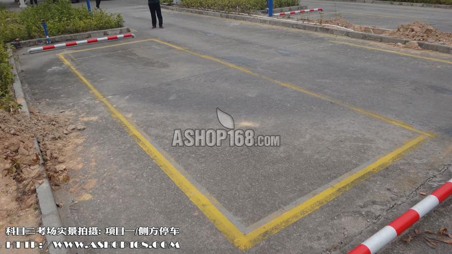 科目二考试场地实景拍摄(侧方停车)