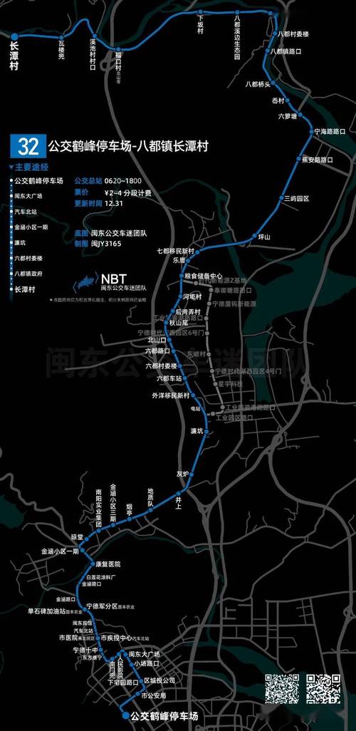 32路改道期间线路走向示意图来源:闽东公交车迷团队宁德至长乐机场