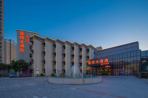 南京嘉悦大酒店