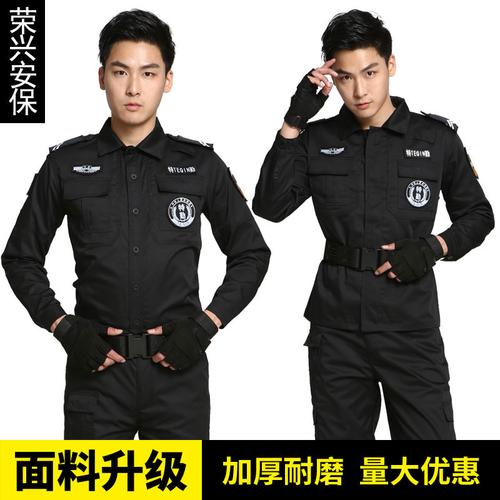 黑色执勤长袖保安工作服装男秋冬季特保套装作战训练特训巡逻衣服