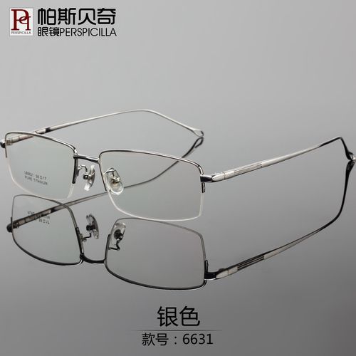 帕斯贝奇眼镜框男半框纯钛眼镜架超轻细边近视眼镜配眼镜成品光学视频