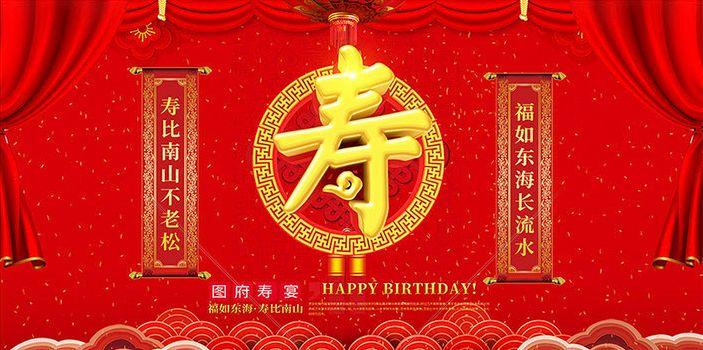 父亲母亲寿宴邀请函怎么制作 爷爷奶奶寿宴电子请柬模板