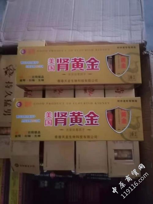 美国肾黄金是多少一盒多少钱不看后悔