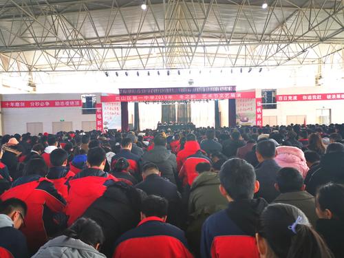 同心同行 共创辉煌——岚山一中2017级召开学期末家长会