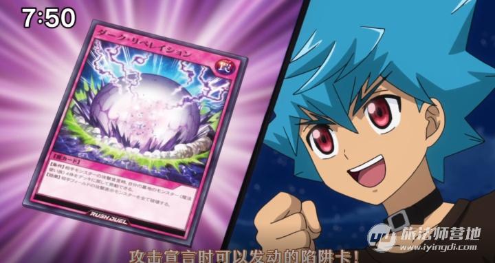 大家一起聊《游戏王sevens》第七集