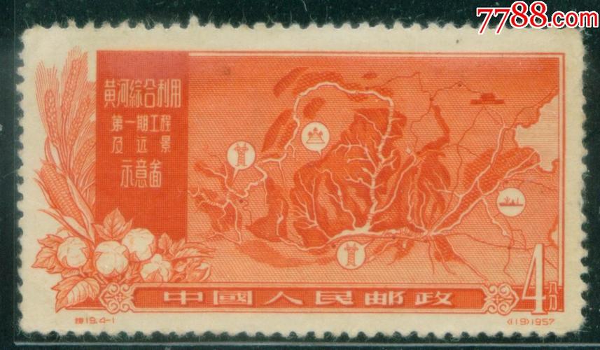 特19治理黄河4-1新票上品_价格98元【信销邮票精品屋】_第1张_7788