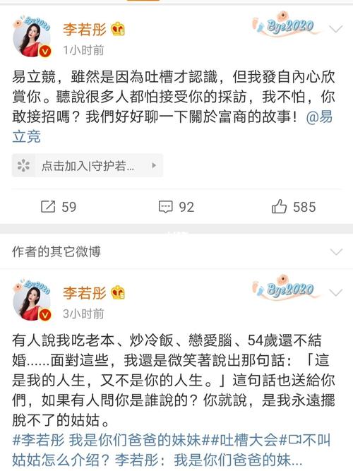 李若彤想被易立竞采访_吐槽大会_围巾_明星娱乐_娱乐