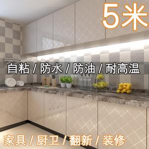 厨房贴纸防水防油自粘防油贴