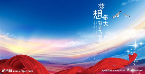 梦想多大就能飞多高图片