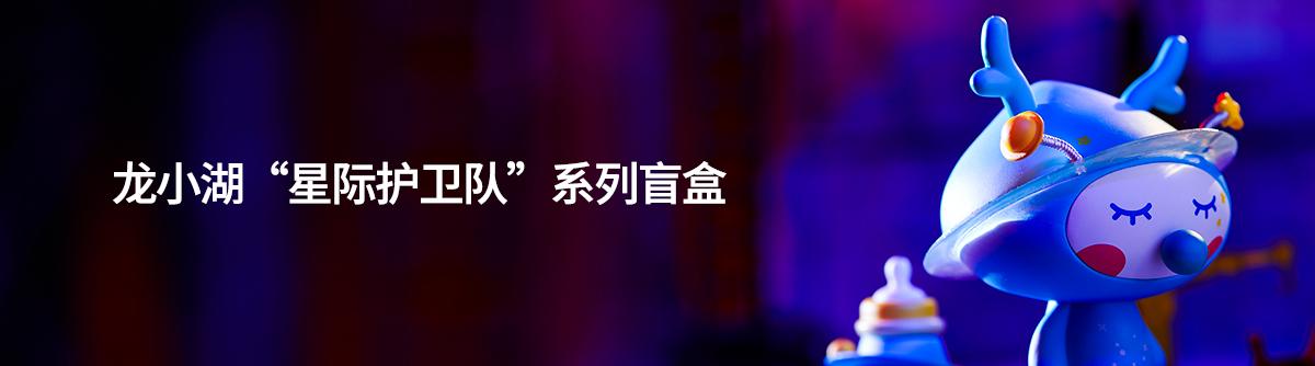 龙小湖周边 小湖趣玩商城coming soon 敬请期待