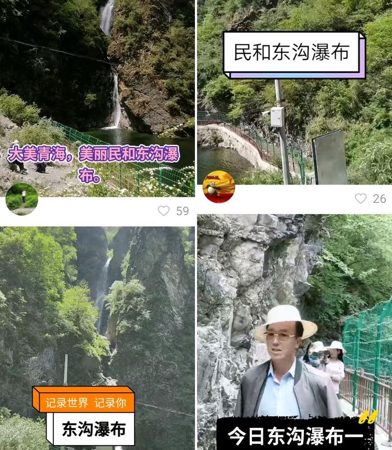青海民和又一原生态景区"东沟瀑布"火啦,网友:只怕好景不长