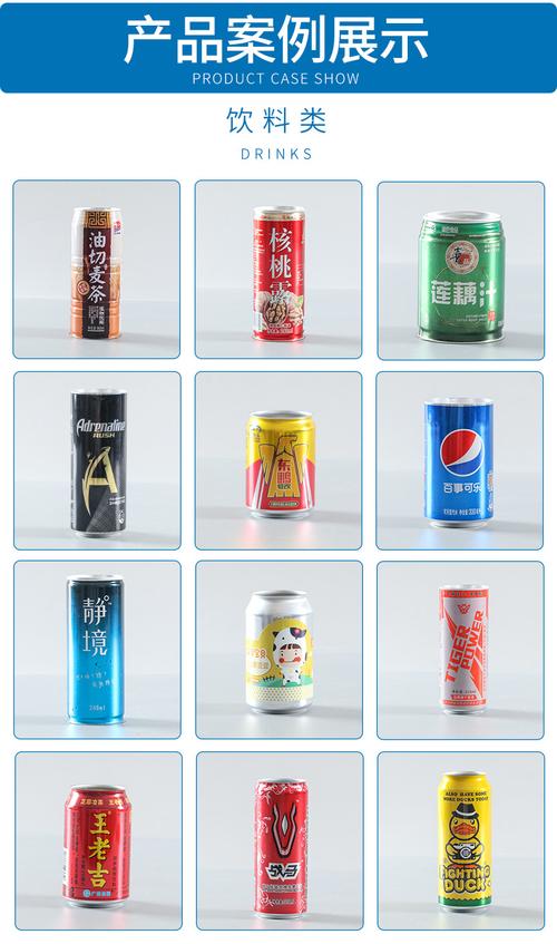 铝制易拉罐一次性饮料瓶奶茶瓶果汁瓶碳酸饮料罐大米罐茶叶罐