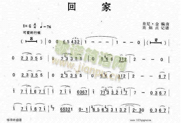 回家(萨克斯谱)1