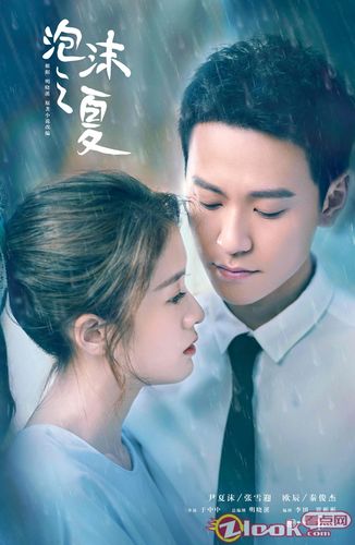 胡夏演绎新版《泡沫之夏》主题曲 张雪迎秦俊杰黄圣池曝"思念滂沱"版