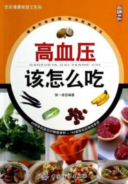 食物能降血压,饮品也能降血压,这是真真切切的事实.