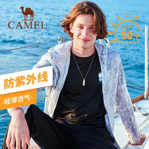 骆驼牌防晒衣服男款超薄透气防紫外线户外皮肤男装防晒衣