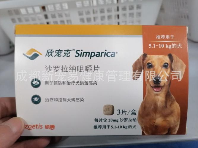 硕腾欣宠克多规格狗狗体外驱虫药跳蚤蜱虫一件代发