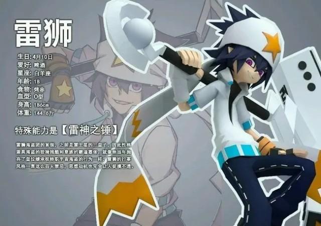 人物介绍-凹凸世界:攻略格瑞-话本小说网