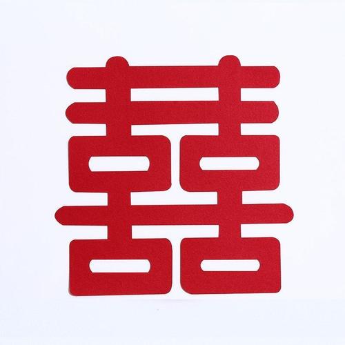 结婚用品植绒喜字套装婚房装饰喜字贴大门双喜窗花大囍字婚礼布置